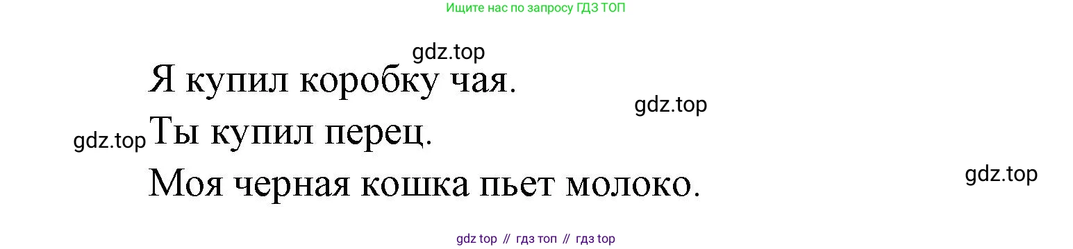 Французский язык, 2-4 класс Тестовые и контрольные задания, автор: Кулигина Антонина Степановна (Kouliguina A), издательство Просвещение, Москва, 2018, страница 72, номер 1, Решение (продолжение 2)