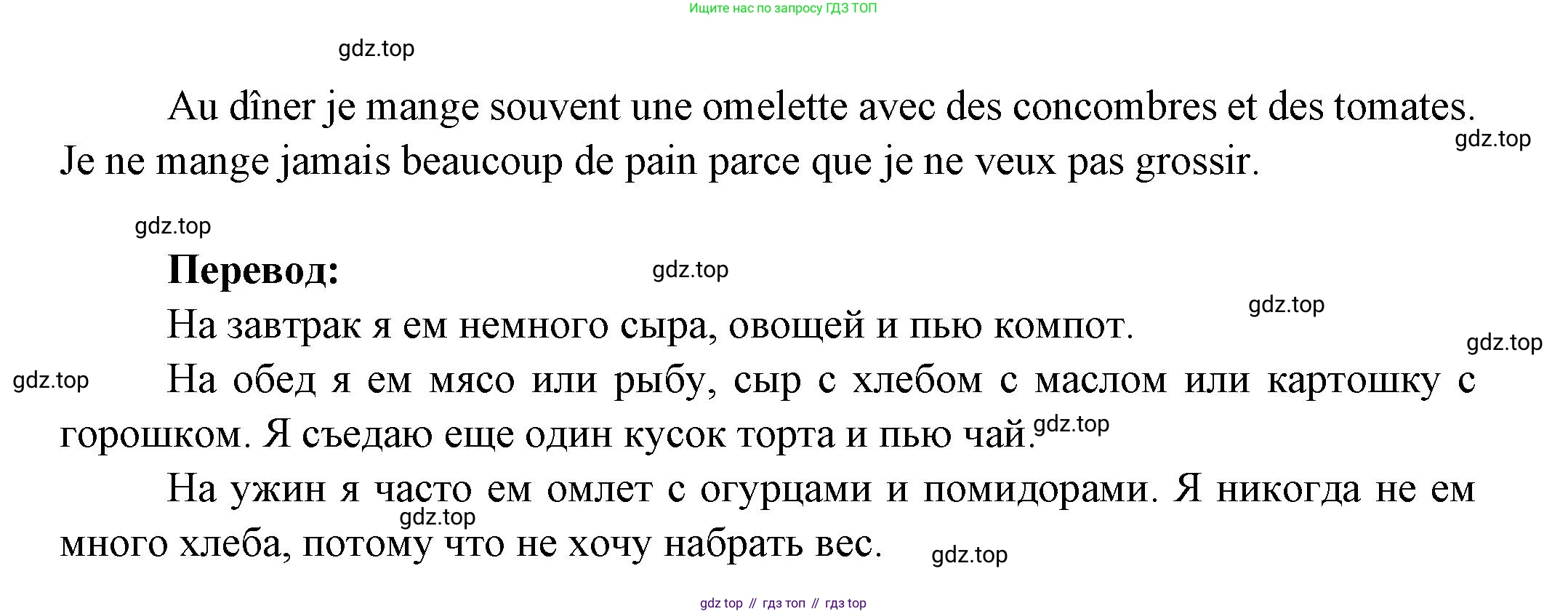 Французский язык, 2-4 класс Тестовые и контрольные задания, автор: Кулигина Антонина Степановна (Kouliguina A), издательство Просвещение, Москва, 2018, страница 74, номер 10, Решение (продолжение 2)