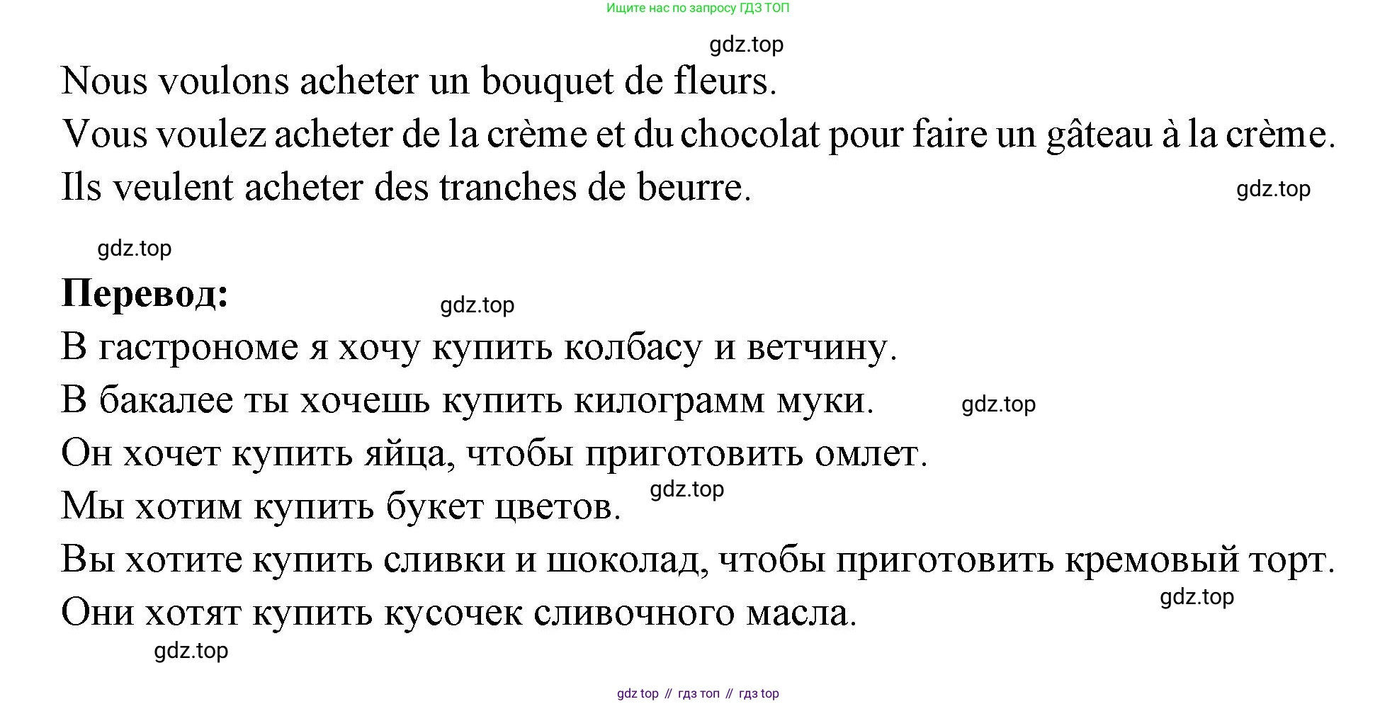 Французский язык, 2-4 класс Тестовые и контрольные задания, автор: Кулигина Антонина Степановна (Kouliguina A), издательство Просвещение, Москва, 2018, страница 73, номер 6, Решение (продолжение 2)