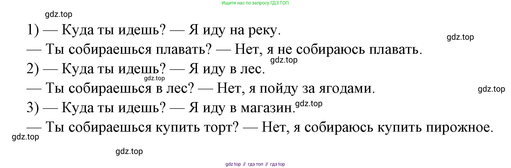 Французский язык, 2-4 класс Тестовые и контрольные задания, автор: Кулигина Антонина Степановна (Kouliguina A), издательство Просвещение, Москва, 2018, страница 76, номер 6, Решение (продолжение 2)