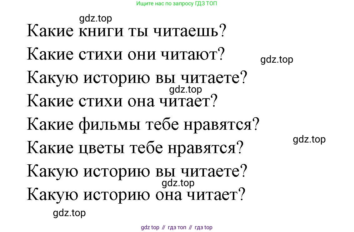 Французский язык, 2-4 класс Тестовые и контрольные задания, автор: Кулигина Антонина Степановна (Kouliguina A), издательство Просвещение, Москва, 2018, страница 82, номер 5, Решение (продолжение 2)