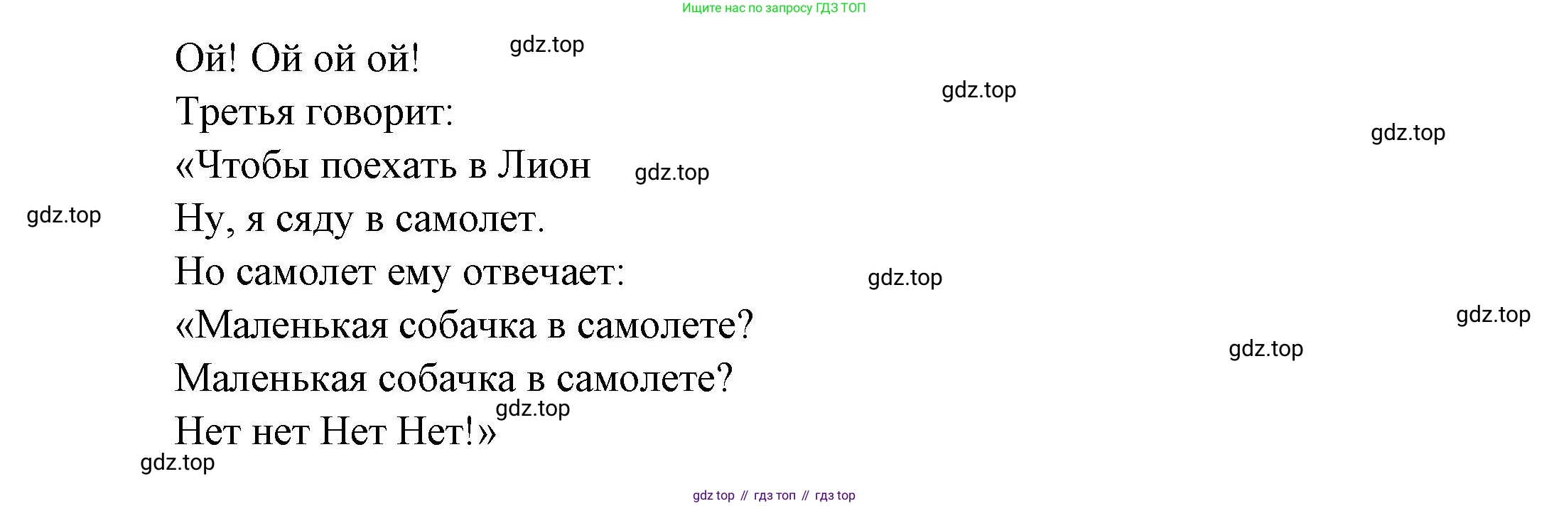 Французский язык, 2-4 класс Тестовые и контрольные задания, автор: Кулигина Антонина Степановна (Kouliguina A), издательство Просвещение, Москва, 2018, страница 87, номер 13, Решение (продолжение 2)