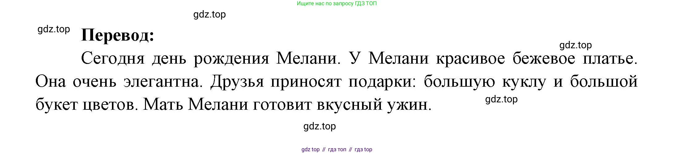 Французский язык, 2-4 класс Тестовые и контрольные задания, автор: Кулигина Антонина Степановна (Kouliguina A), издательство Просвещение, Москва, 2018, страница 85, номер 3, Решение (продолжение 2)