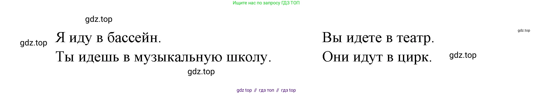 Французский язык, 2-4 класс Тестовые и контрольные задания, автор: Кулигина Антонина Степановна (Kouliguina A), издательство Просвещение, Москва, 2018, страница 93, номер 17, Решение (продолжение 2)