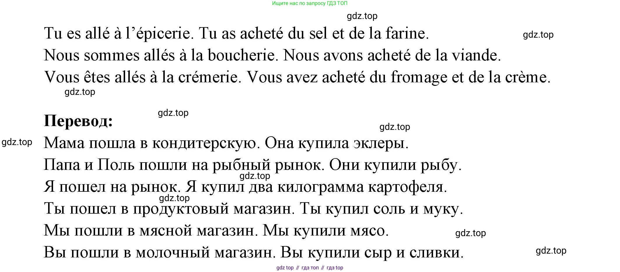 Французский язык, 2-4 класс Тестовые и контрольные задания, автор: Кулигина Антонина Степановна (Kouliguina A), издательство Просвещение, Москва, 2018, страница 96, номер 26, Решение (продолжение 2)