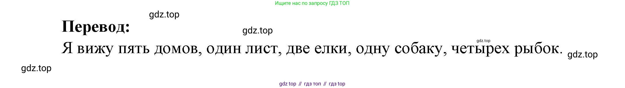 Французский язык, 2-4 класс Тестовые и контрольные задания, автор: Кулигина Антонина Степановна (Kouliguina A), издательство Просвещение, Москва, 2018, страница 90, номер 4, Решение (продолжение 2)