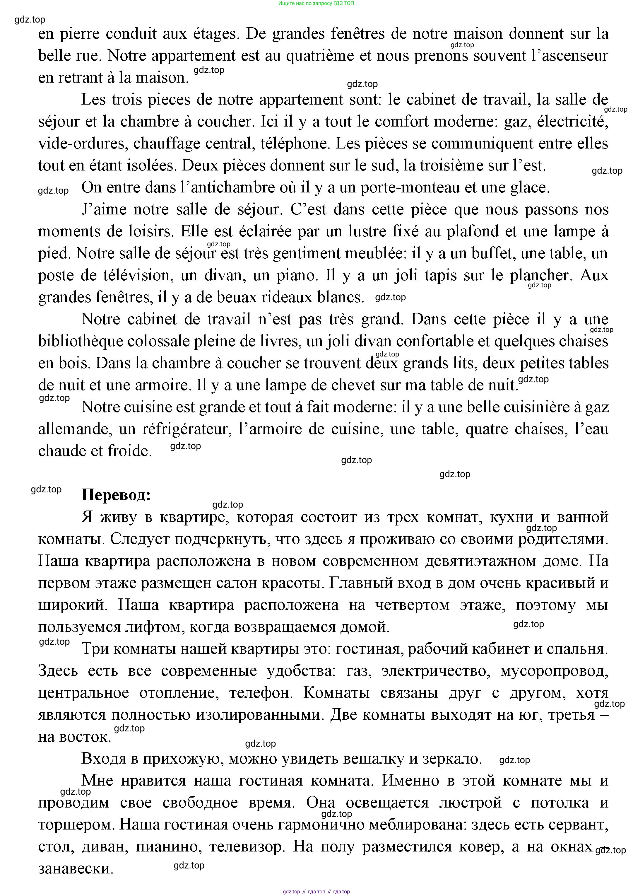 Французский язык, 2-4 класс Тестовые и контрольные задания, автор: Кулигина Антонина Степановна (Kouliguina A), издательство Просвещение, Москва, 2018, страница 99, номер 6, Решение (продолжение 2)