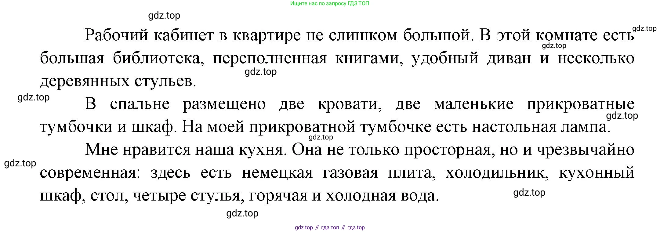 Французский язык, 2-4 класс Тестовые и контрольные задания, автор: Кулигина Антонина Степановна (Kouliguina A), издательство Просвещение, Москва, 2018, страница 99, номер 6, Решение (продолжение 3)