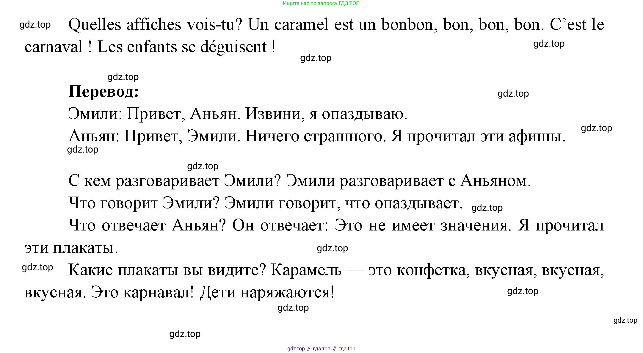 Французский язык, 2-4 класс Тестовые и контрольные задания, автор: Кулигина Антонина Степановна (Kouliguina A), издательство Просвещение, Москва, 2018, страница 100, номер 1, Решение (продолжение 2)
