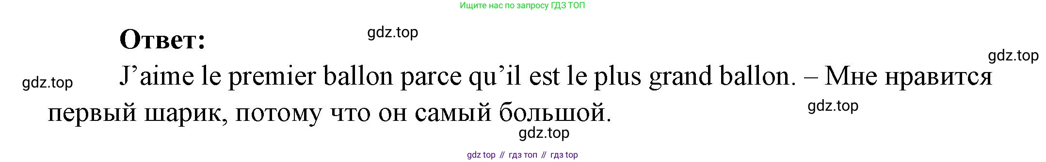 Французский язык, 2-4 класс Тестовые и контрольные задания, автор: Кулигина Антонина Степановна (Kouliguina A), издательство Просвещение, Москва, 2018, страница 104, номер 10, Решение (продолжение 2)