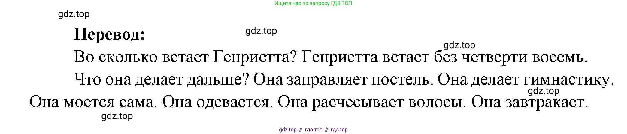 Французский язык, 2-4 класс Тестовые и контрольные задания, автор: Кулигина Антонина Степановна (Kouliguina A), издательство Просвещение, Москва, 2018, страница 105, номер 12, Решение (продолжение 2)