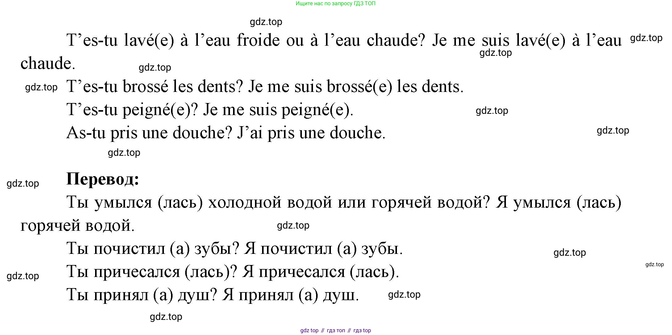 Французский язык, 2-4 класс Тестовые и контрольные задания, автор: Кулигина Антонина Степановна (Kouliguina A), издательство Просвещение, Москва, 2018, страница 107, номер 16, Решение (продолжение 2)