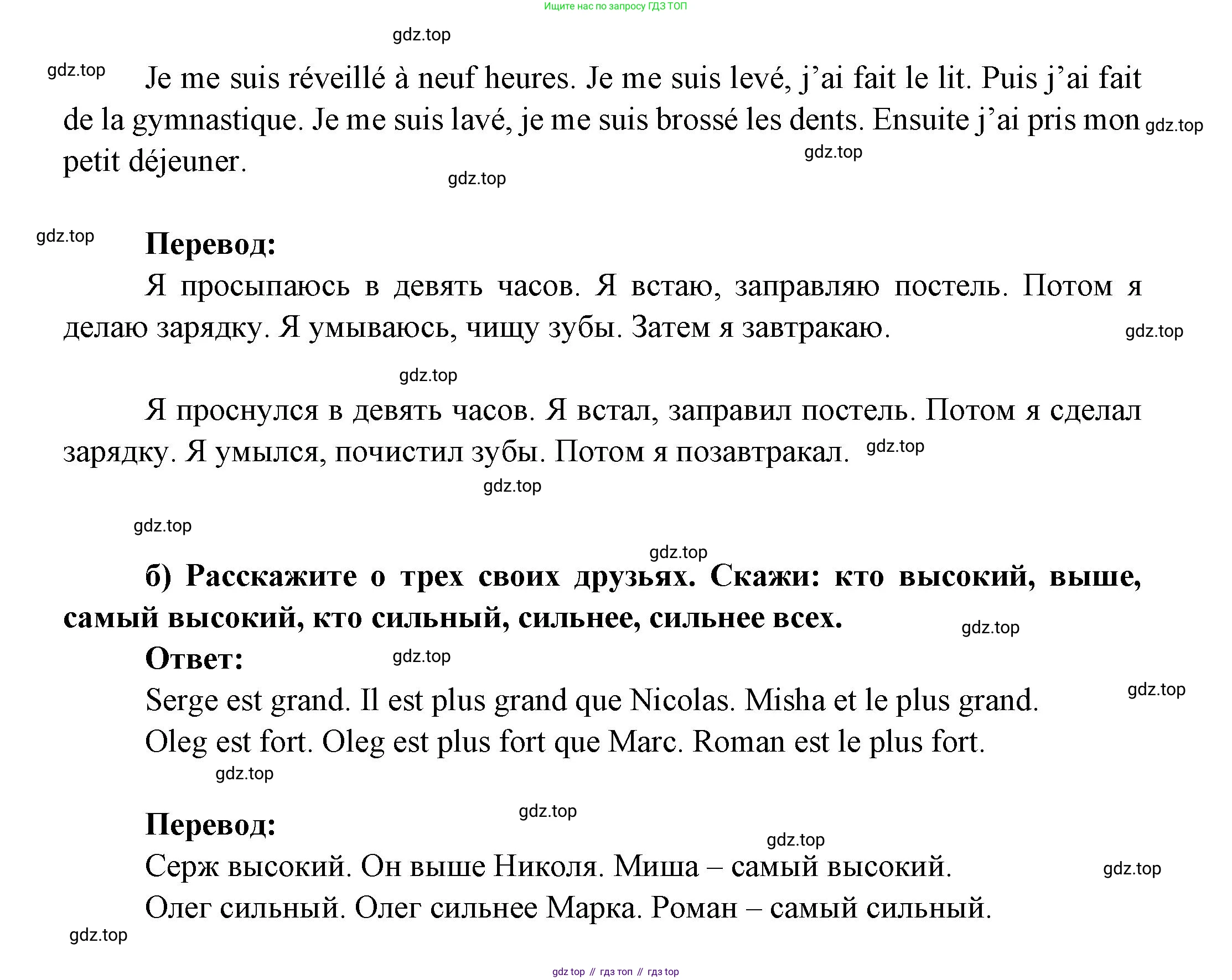 Французский язык, 2-4 класс Тестовые и контрольные задания, автор: Кулигина Антонина Степановна (Kouliguina A), издательство Просвещение, Москва, 2018, страница 107, номер 18, Решение (продолжение 2)