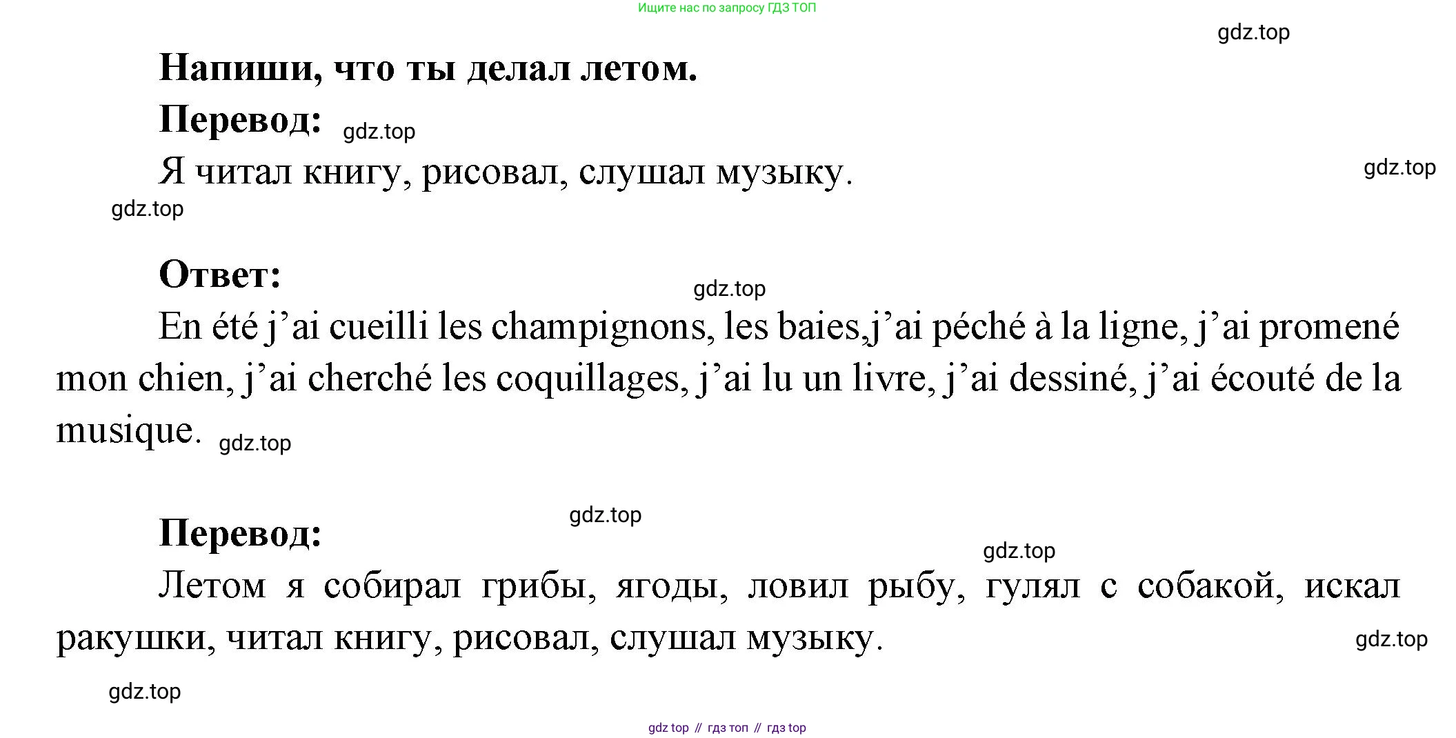 Французский язык, 2-4 класс Тестовые и контрольные задания, автор: Кулигина Антонина Степановна (Kouliguina A), издательство Просвещение, Москва, 2018, страница 103, номер 6, Решение (продолжение 2)