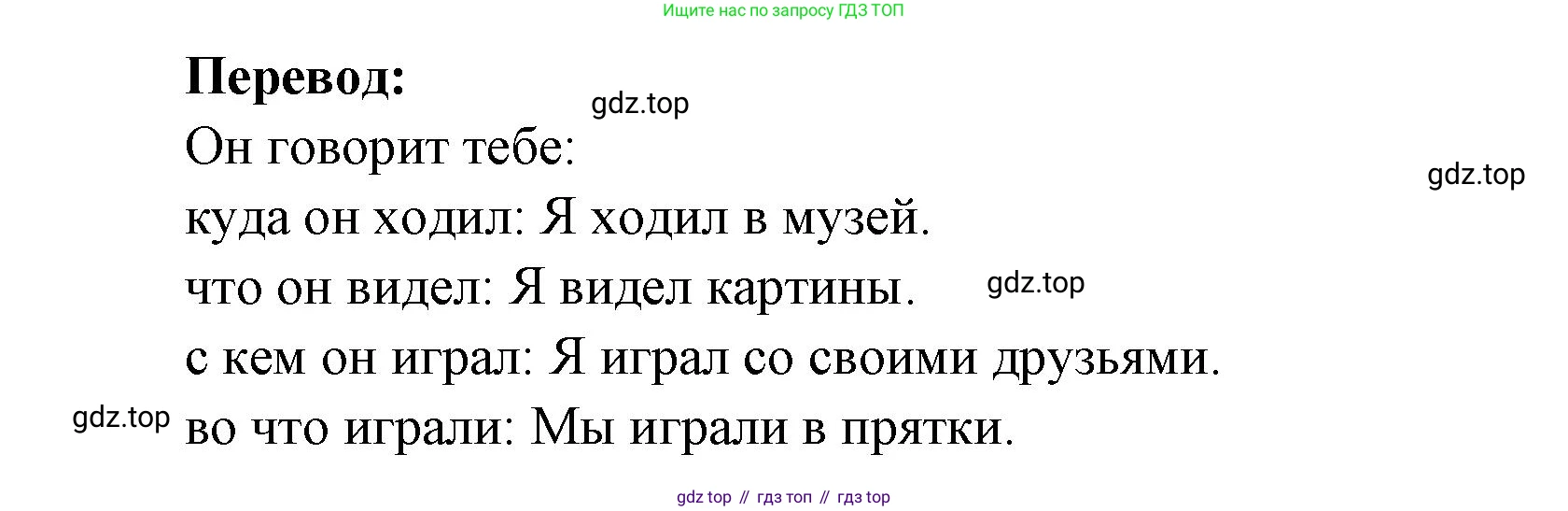 Французский язык, 2-4 класс Тестовые и контрольные задания, автор: Кулигина Антонина Степановна (Kouliguina A), издательство Просвещение, Москва, 2018, страница 103, номер 8, Решение (продолжение 2)