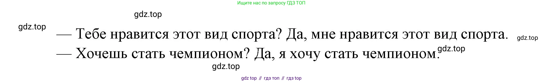 Французский язык, 2-4 класс Тестовые и контрольные задания, автор: Кулигина Антонина Степановна (Kouliguina A), издательство Просвещение, Москва, 2018, страница 108, номер 1, Решение (продолжение 2)
