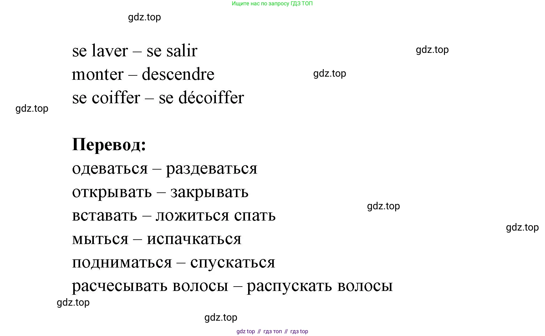 Французский язык, 2-4 класс Тестовые и контрольные задания, автор: Кулигина Антонина Степановна (Kouliguina A), издательство Просвещение, Москва, 2018, страница 112, номер 12, Решение (продолжение 2)