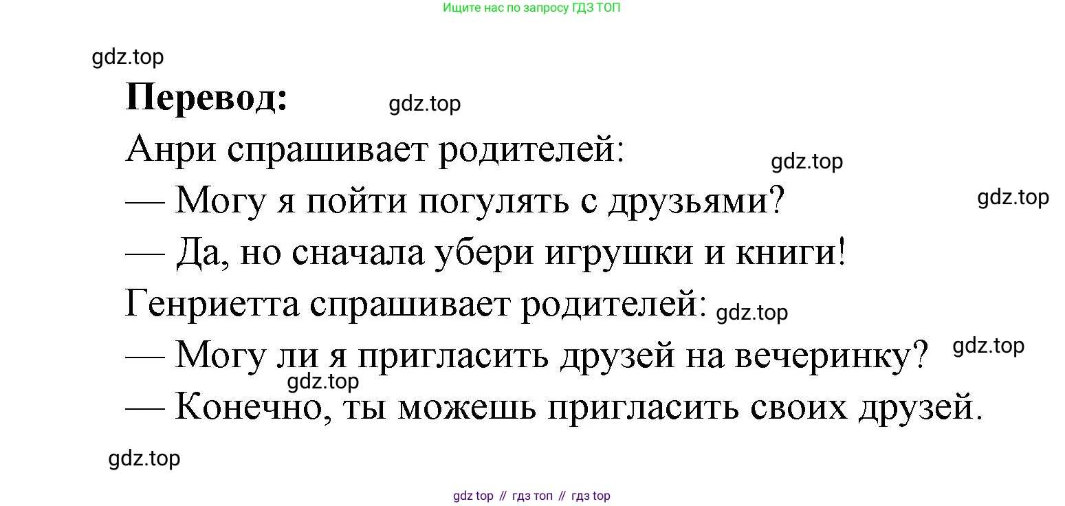 Французский язык, 2-4 класс Тестовые и контрольные задания, автор: Кулигина Антонина Степановна (Kouliguina A), издательство Просвещение, Москва, 2018, страница 113, номер 15, Решение (продолжение 2)