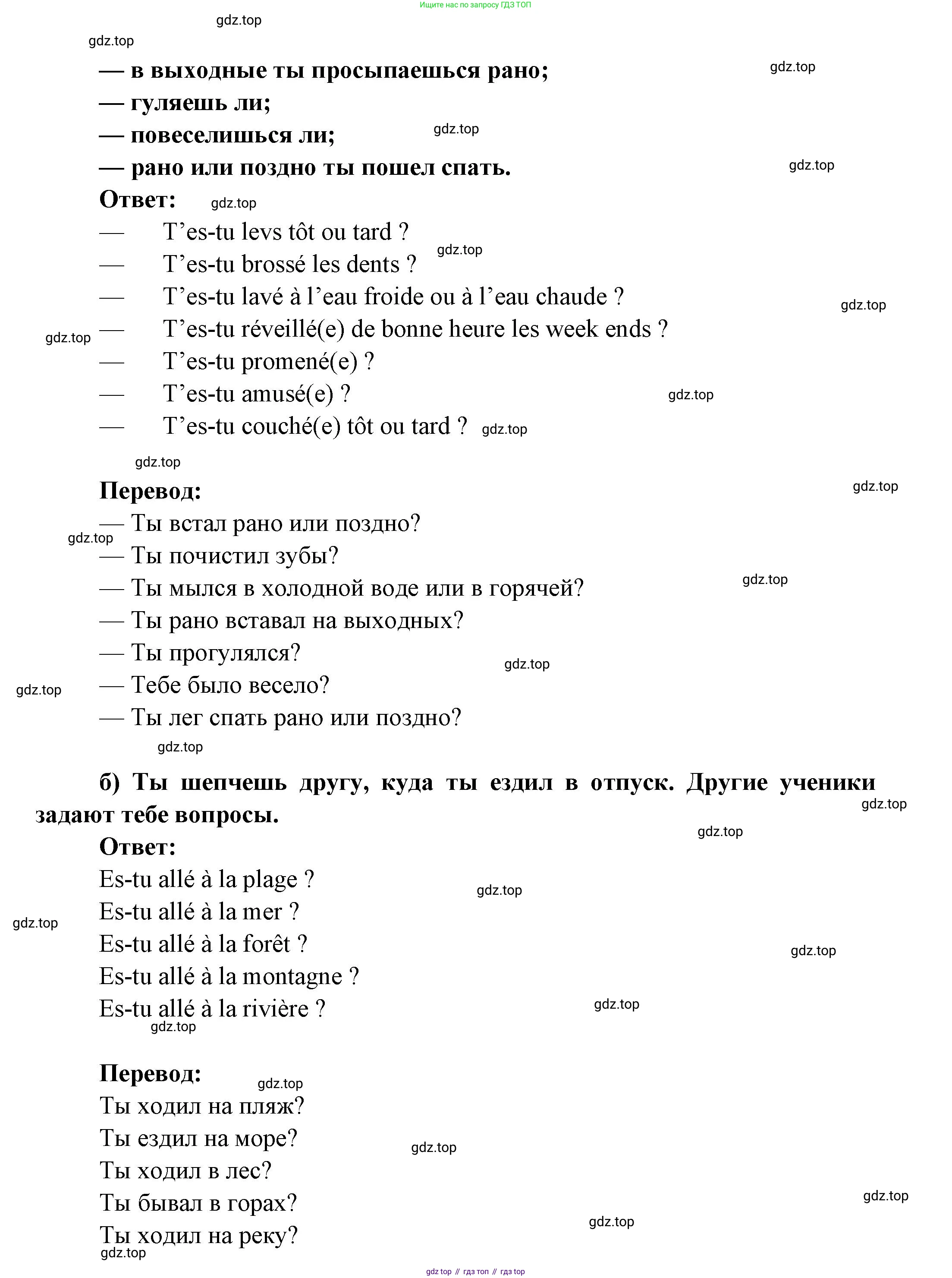 Французский язык, 2-4 класс Тестовые и контрольные задания, автор: Кулигина Антонина Степановна (Kouliguina A), издательство Просвещение, Москва, 2018, страница 114, номер 17, Решение (продолжение 2)