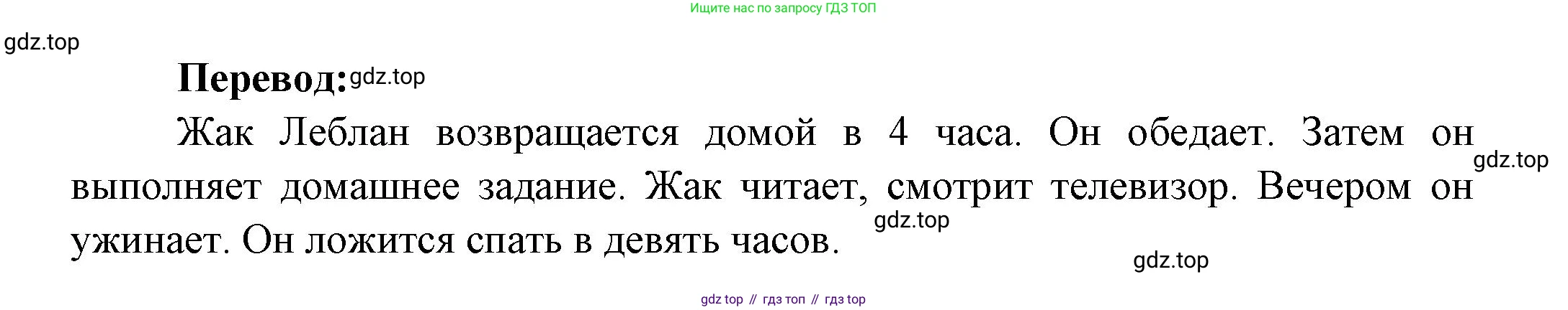 Французский язык, 2-4 класс Тестовые и контрольные задания, автор: Кулигина Антонина Степановна (Kouliguina A), издательство Просвещение, Москва, 2018, страница 109, номер 5, Решение (продолжение 2)