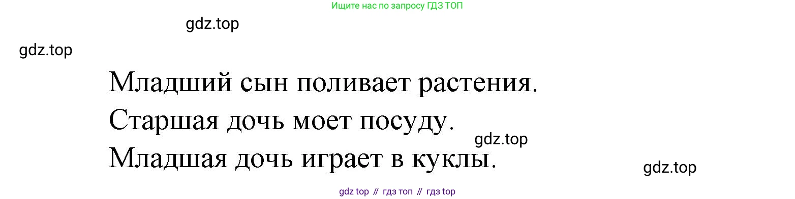 Французский язык, 2-4 класс Тестовые и контрольные задания, автор: Кулигина Антонина Степановна (Kouliguina A), издательство Просвещение, Москва, 2018, страница 110, номер 9, Решение (продолжение 2)