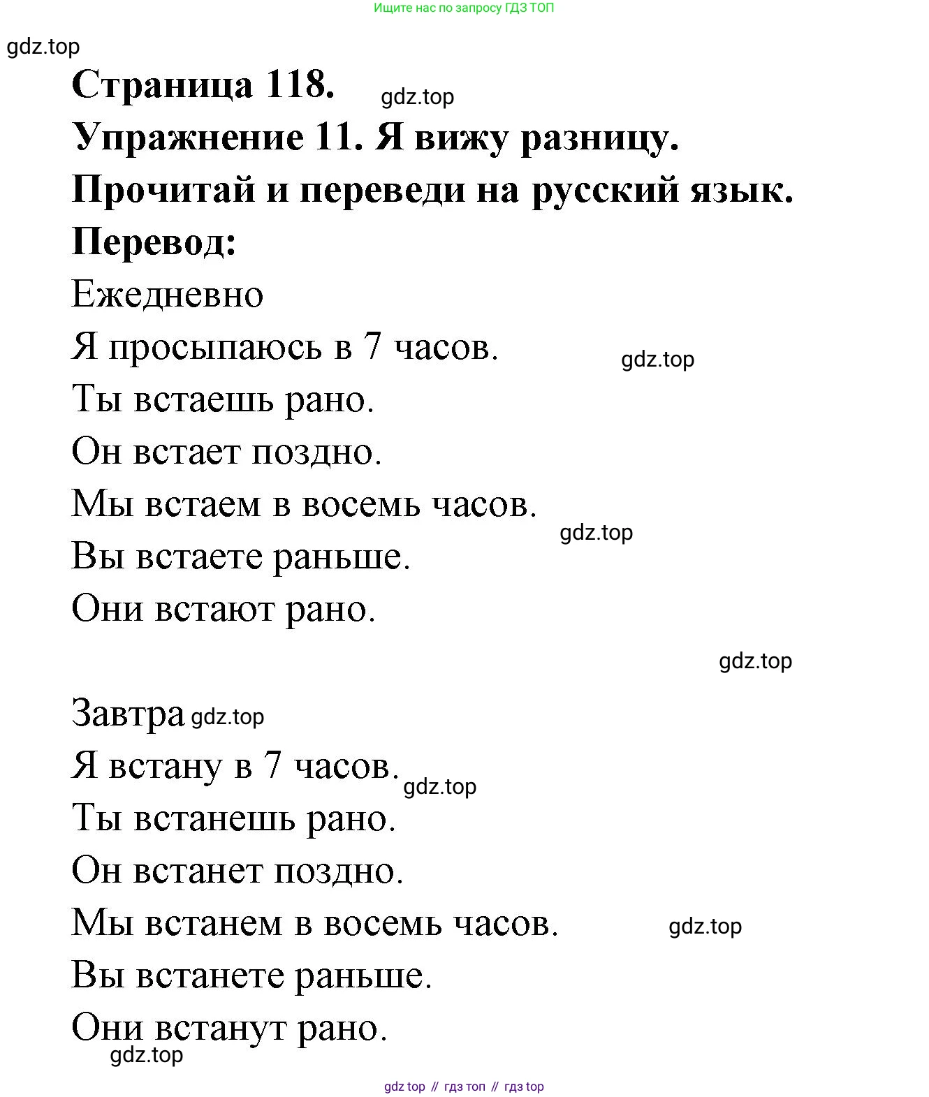 Французский язык, 2-4 класс Тестовые и контрольные задания, автор: Кулигина Антонина Степановна (Kouliguina A), издательство Просвещение, Москва, 2018, страница 118, номер 11, Решение