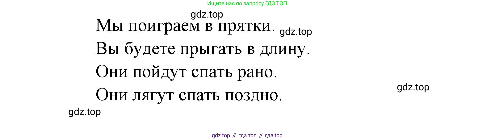 Французский язык, 2-4 класс Тестовые и контрольные задания, автор: Кулигина Антонина Степановна (Kouliguina A), издательство Просвещение, Москва, 2018, страница 118, номер 12, Решение (продолжение 2)
