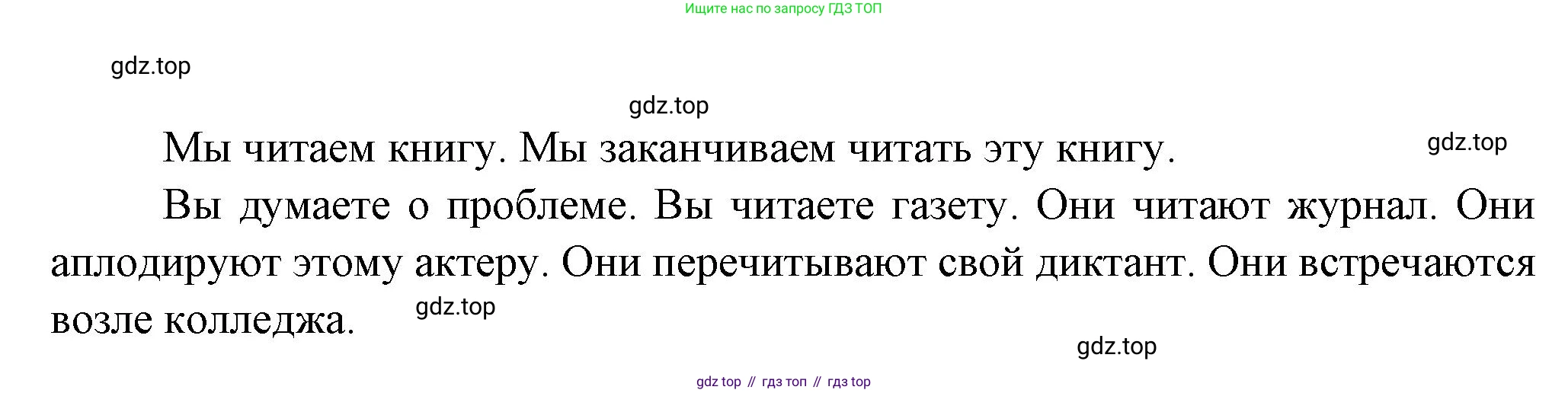 Французский язык, 2-4 класс Тестовые и контрольные задания, автор: Кулигина Антонина Степановна (Kouliguina A), издательство Просвещение, Москва, 2018, страница 120, номер 14, Решение (продолжение 2)