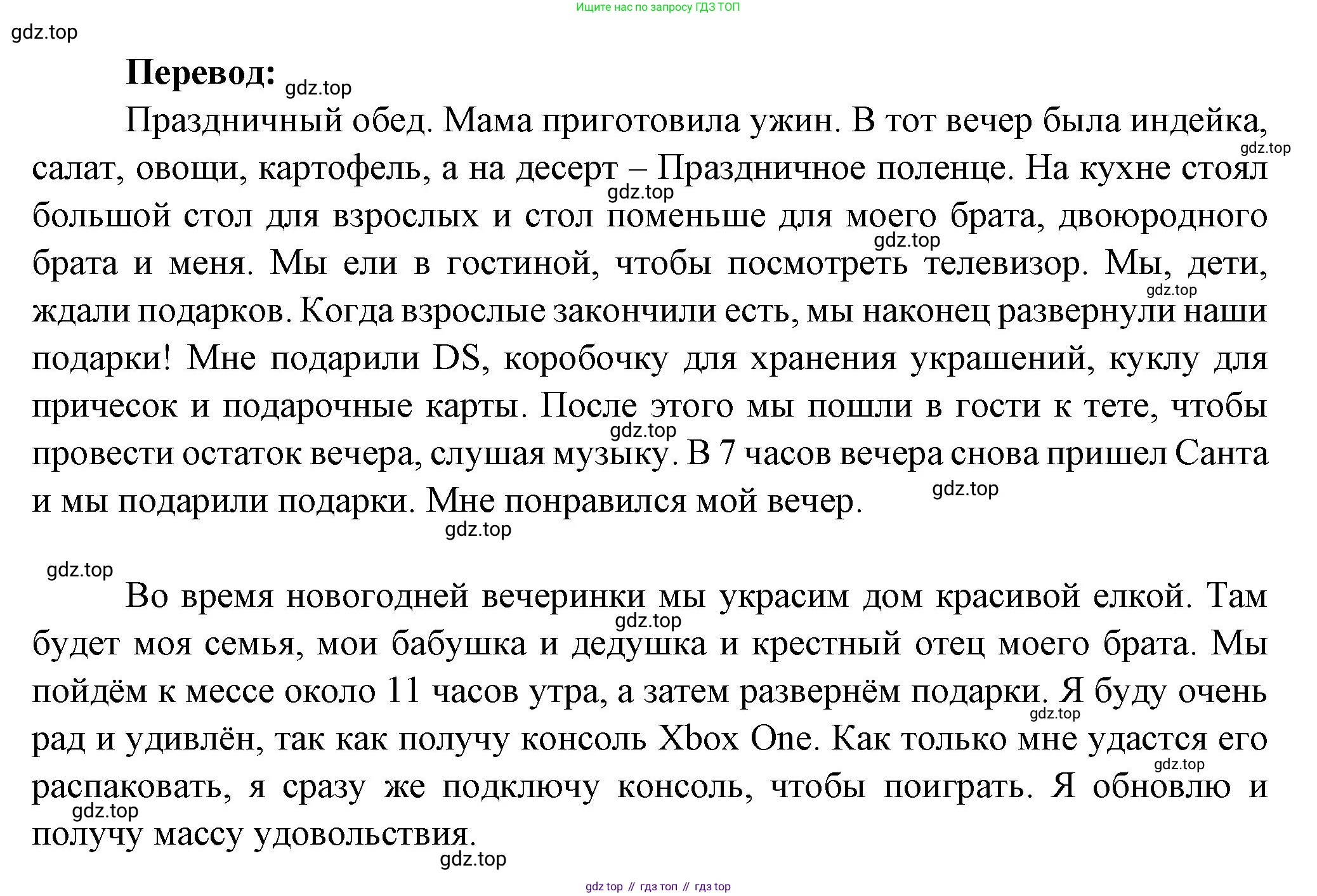 Французский язык, 2-4 класс Тестовые и контрольные задания, автор: Кулигина Антонина Степановна (Kouliguina A), издательство Просвещение, Москва, 2018, страница 124, номер 12, Решение (продолжение 2)