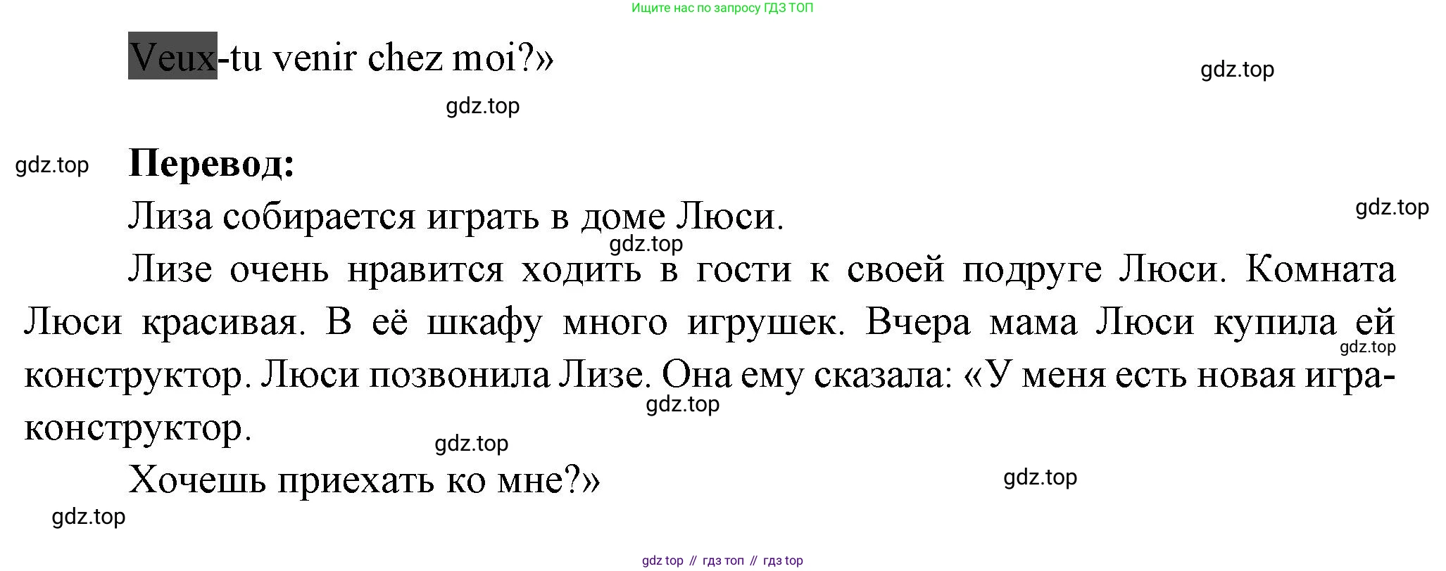 Французский язык, 2-4 класс Тестовые и контрольные задания, автор: Кулигина Антонина Степановна (Kouliguina A), издательство Просвещение, Москва, 2018, страница 129, номер 11, Решение (продолжение 2)