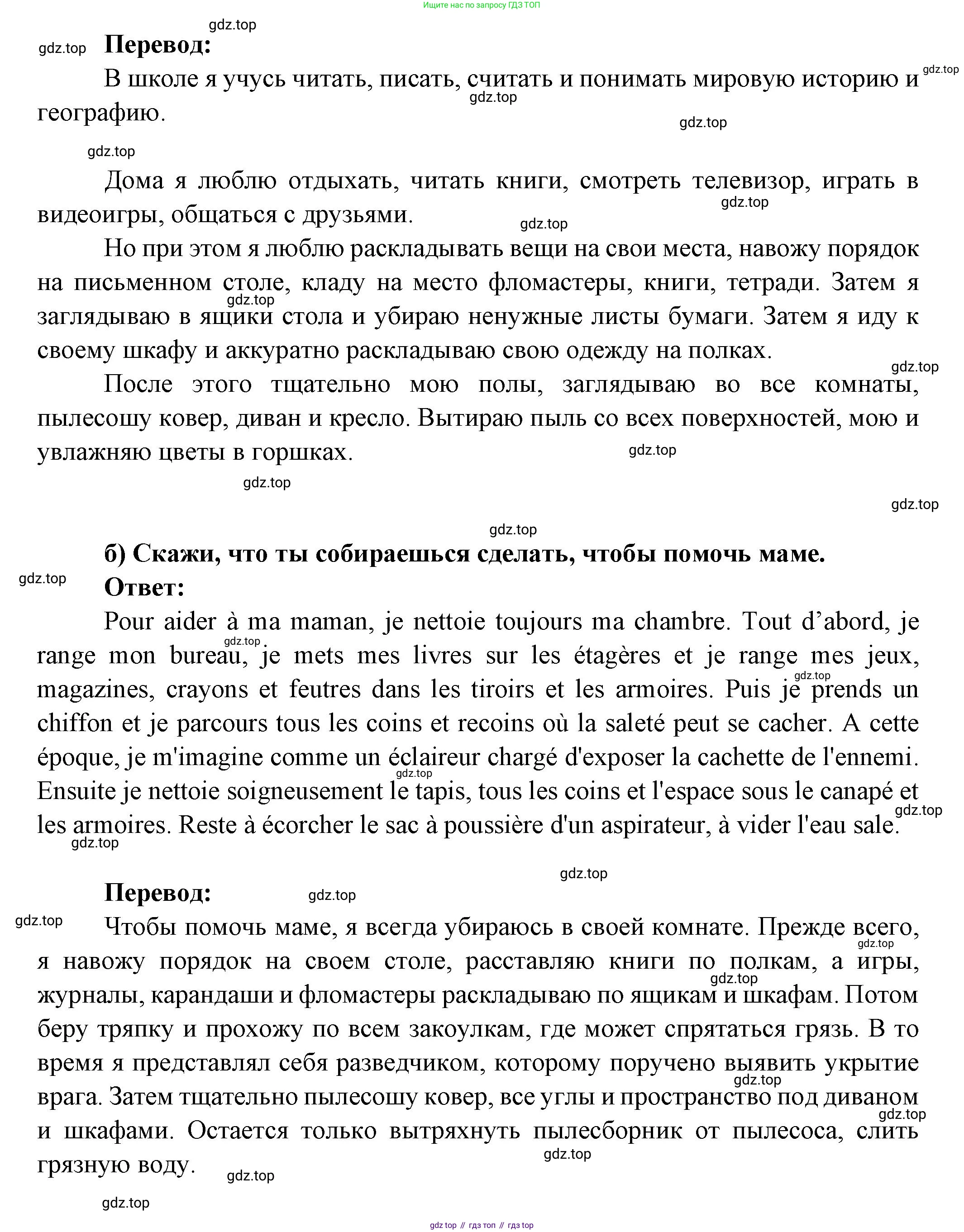 Французский язык, 2-4 класс Тестовые и контрольные задания, автор: Кулигина Антонина Степановна (Kouliguina A), издательство Просвещение, Москва, 2018, страница 130, номер 13, Решение (продолжение 2)