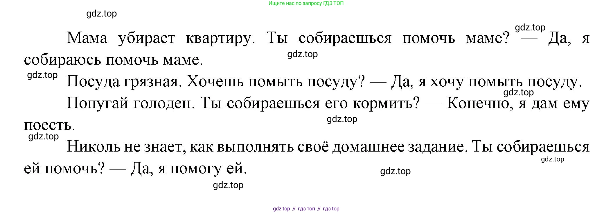 Французский язык, 2-4 класс Тестовые и контрольные задания, автор: Кулигина Антонина Степановна (Kouliguina A), издательство Просвещение, Москва, 2018, страница 126, номер 2, Решение (продолжение 2)