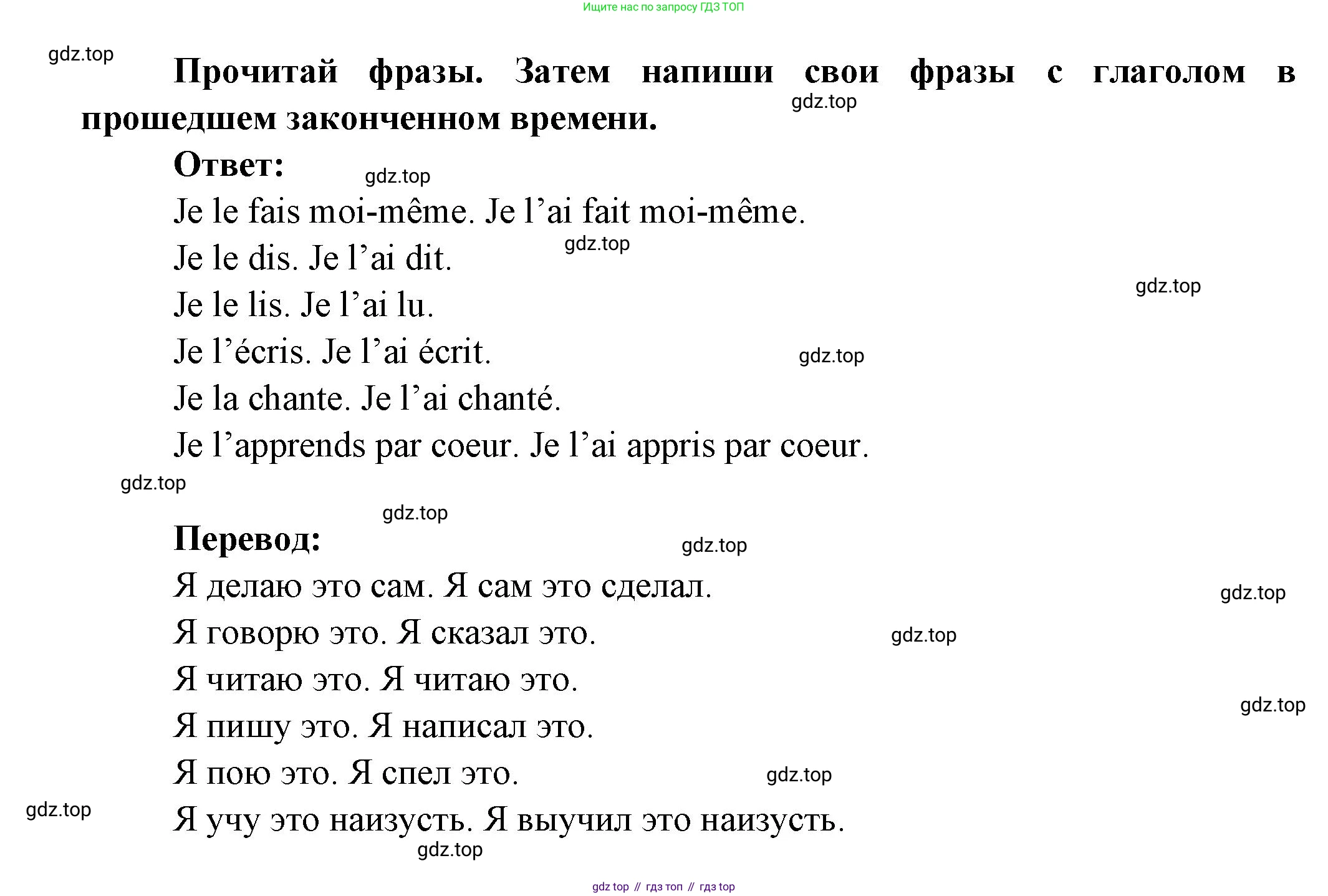Французский язык, 2-4 класс Тестовые и контрольные задания, автор: Кулигина Антонина Степановна (Kouliguina A), издательство Просвещение, Москва, 2018, страница 131, номер 3, Решение (продолжение 2)