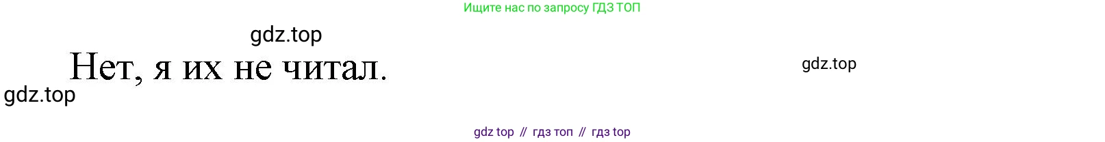 Французский язык, 2-4 класс Тестовые и контрольные задания, автор: Кулигина Антонина Степановна (Kouliguina A), издательство Просвещение, Москва, 2018, страница 131, номер 4, Решение (продолжение 2)