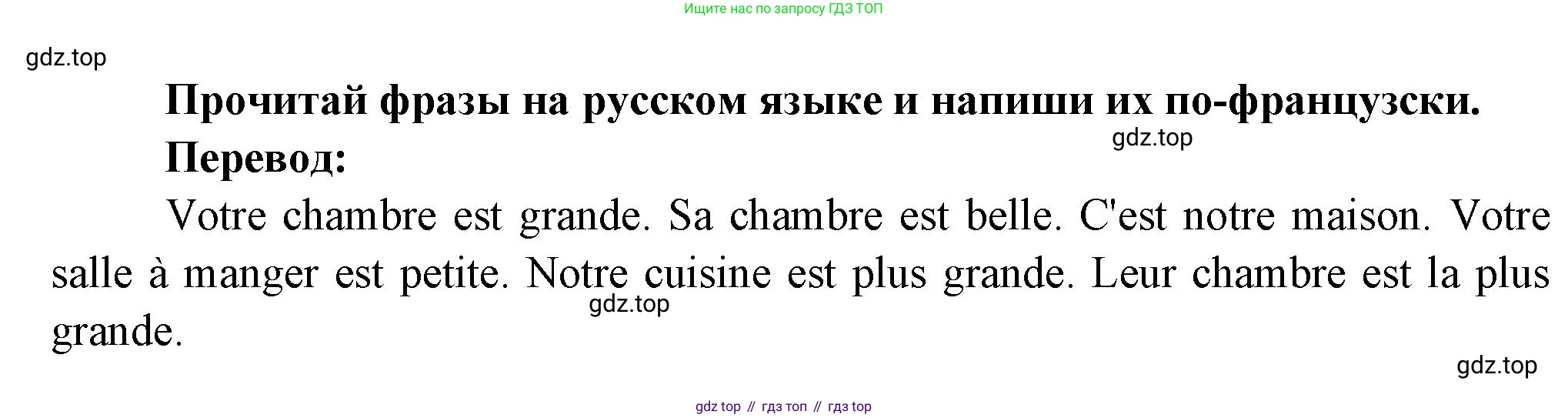 Французский язык, 2-4 класс Тестовые и контрольные задания, автор: Кулигина Антонина Степановна (Kouliguina A), издательство Просвещение, Москва, 2018, страница 132, номер 7, Решение (продолжение 2)
