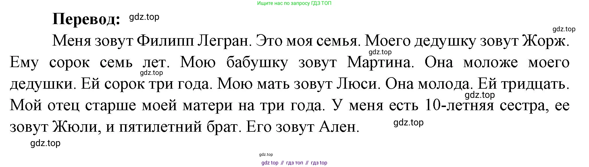 Французский язык, 2-4 класс Тестовые и контрольные задания, автор: Кулигина Антонина Степановна (Kouliguina A), издательство Просвещение, Москва, 2018, страница 135, номер 5, Решение (продолжение 2)