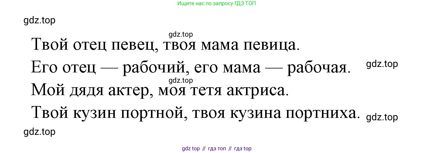Французский язык, 2-4 класс Тестовые и контрольные задания, автор: Кулигина Антонина Степановна (Kouliguina A), издательство Просвещение, Москва, 2018, страница 136, номер 7, Решение (продолжение 2)