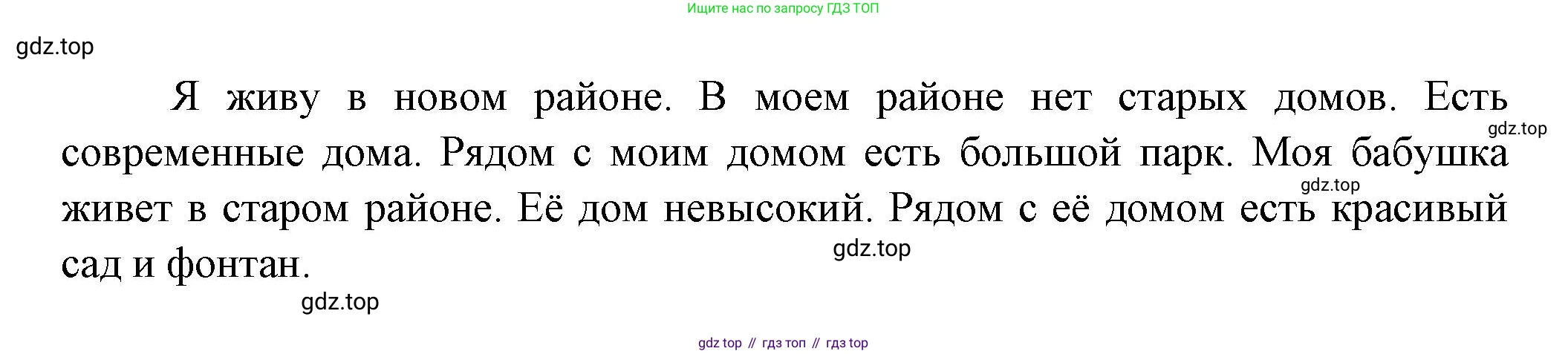Французский язык, 2-4 класс Тестовые и контрольные задания, автор: Кулигина Антонина Степановна (Kouliguina A), издательство Просвещение, Москва, 2018, страница 139, номер 6, Решение (продолжение 2)