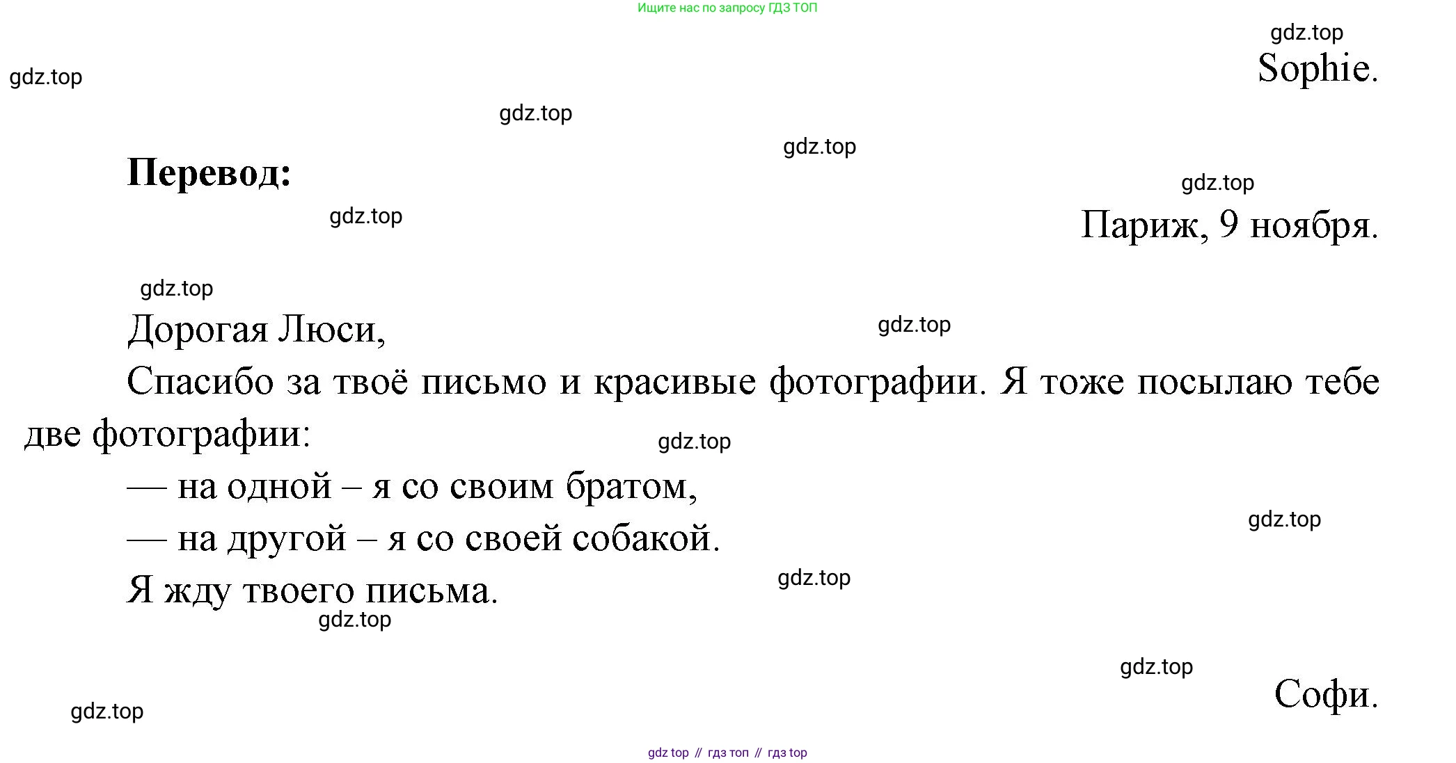 Французский язык, 2-4 класс Тестовые и контрольные задания, автор: Кулигина Антонина Степановна (Kouliguina A), издательство Просвещение, Москва, 2018, страница 140, номер 8, Решение (продолжение 2)