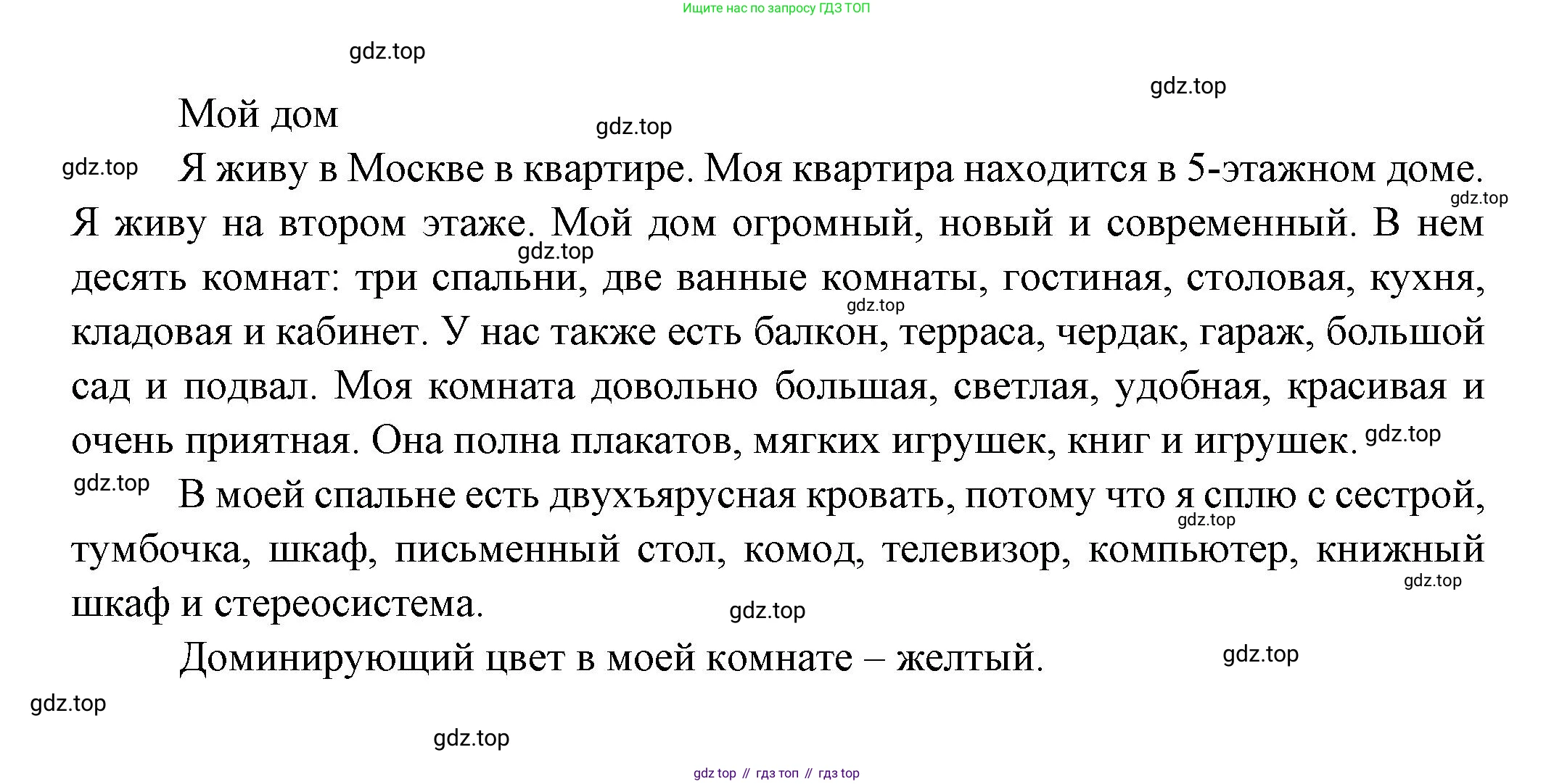 Французский язык, 2-4 класс Тестовые и контрольные задания, автор: Кулигина Антонина Степановна (Kouliguina A), издательство Просвещение, Москва, 2018, страница 140, номер 9, Решение (продолжение 3)
