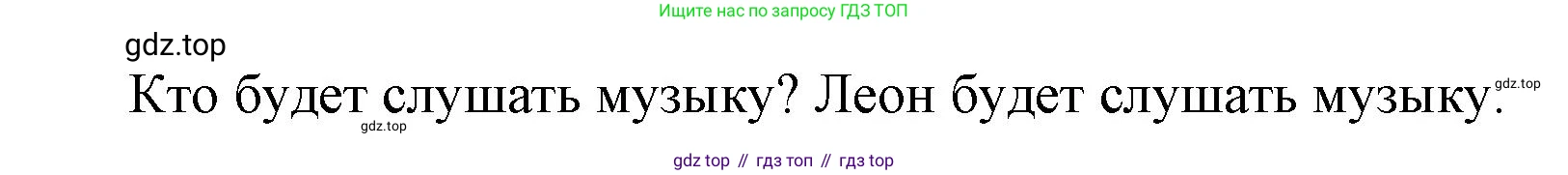 Французский язык, 2-4 класс Тестовые и контрольные задания, автор: Кулигина Антонина Степановна (Kouliguina A), издательство Просвещение, Москва, 2018, страница 141, номер 1, Решение (продолжение 2)