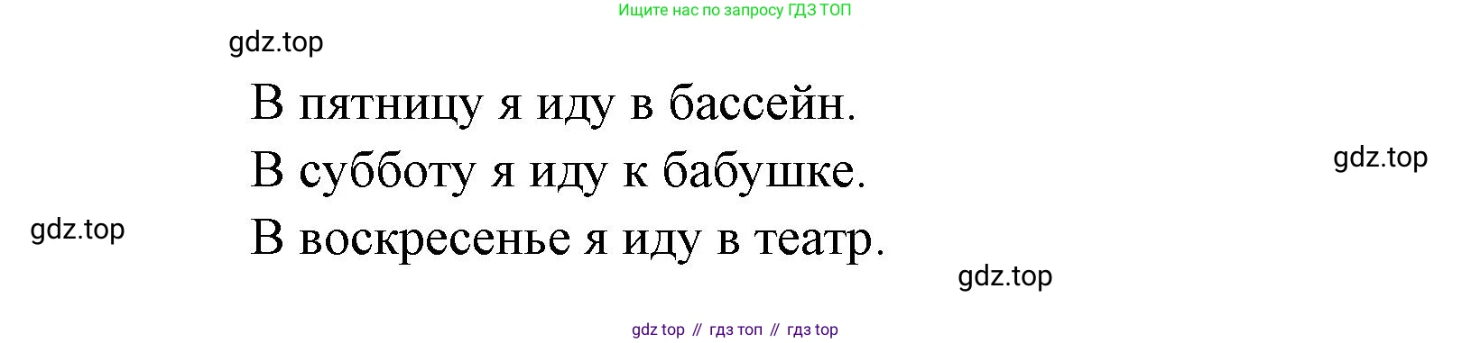 Французский язык, 2-4 класс Тестовые и контрольные задания, автор: Кулигина Антонина Степановна (Kouliguina A), издательство Просвещение, Москва, 2018, страница 144, номер 10, Решение (продолжение 2)