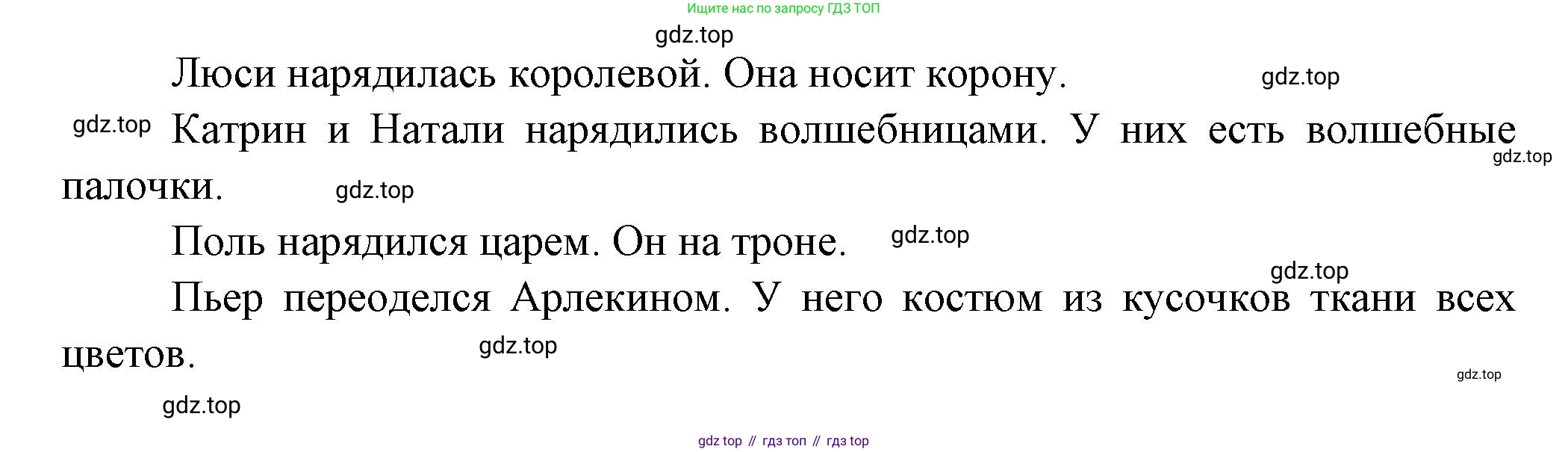 Французский язык, 2-4 класс Тестовые и контрольные задания, автор: Кулигина Антонина Степановна (Kouliguina A), издательство Просвещение, Москва, 2018, страница 141, номер 3, Решение (продолжение 2)