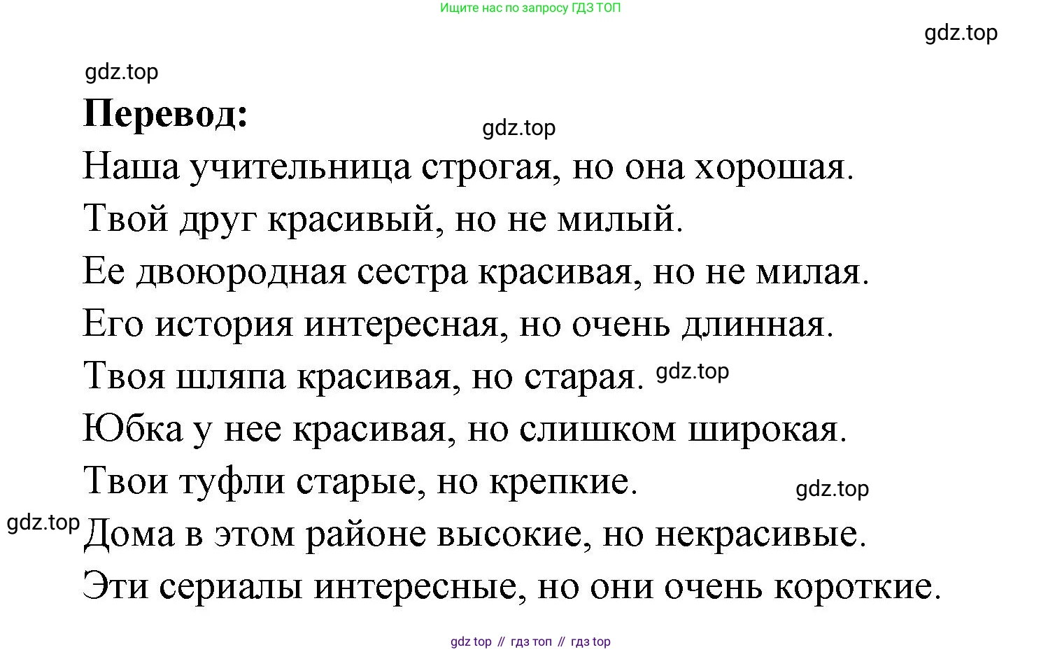 Французский язык, 2-4 класс Тестовые и контрольные задания, автор: Кулигина Антонина Степановна (Kouliguina A), издательство Просвещение, Москва, 2018, страница 142, номер 6, Решение (продолжение 2)