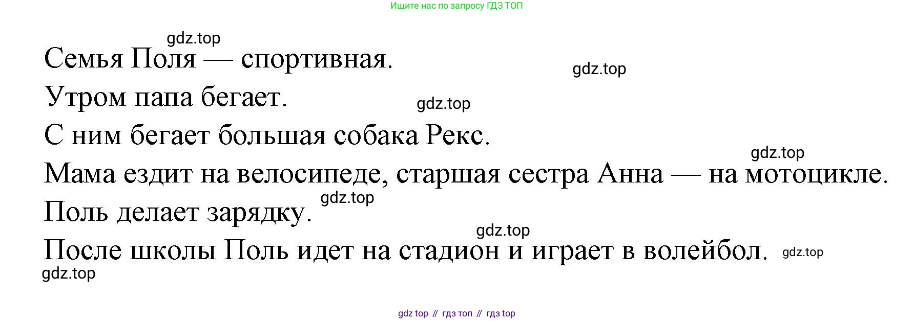 Французский язык, 2-4 класс Тестовые и контрольные задания, автор: Кулигина Антонина Степановна (Kouliguina A), издательство Просвещение, Москва, 2018, страница 145, номер 1, Решение (продолжение 2)