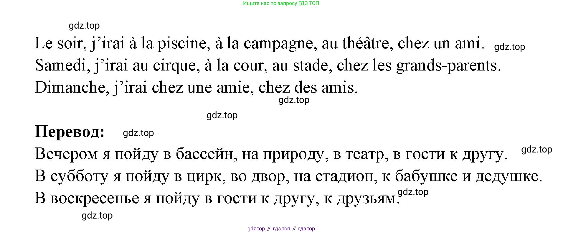 Французский язык, 2-4 класс Тестовые и контрольные задания, автор: Кулигина Антонина Степановна (Kouliguina A), издательство Просвещение, Москва, 2018, страница 148, номер 11, Решение (продолжение 2)