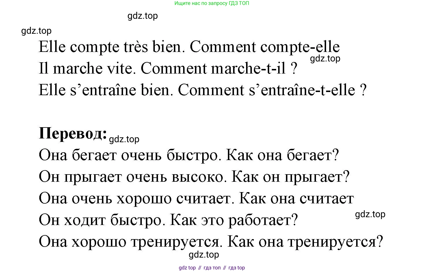 Французский язык, 2-4 класс Тестовые и контрольные задания, автор: Кулигина Антонина Степановна (Kouliguina A), издательство Просвещение, Москва, 2018, страница 149, номер 13, Решение (продолжение 2)