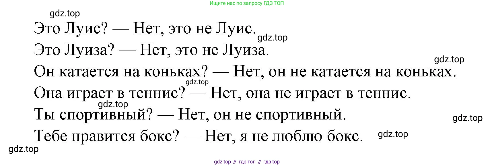Французский язык, 2-4 класс Тестовые и контрольные задания, автор: Кулигина Антонина Степановна (Kouliguina A), издательство Просвещение, Москва, 2018, страница 146, номер 3, Решение (продолжение 2)
