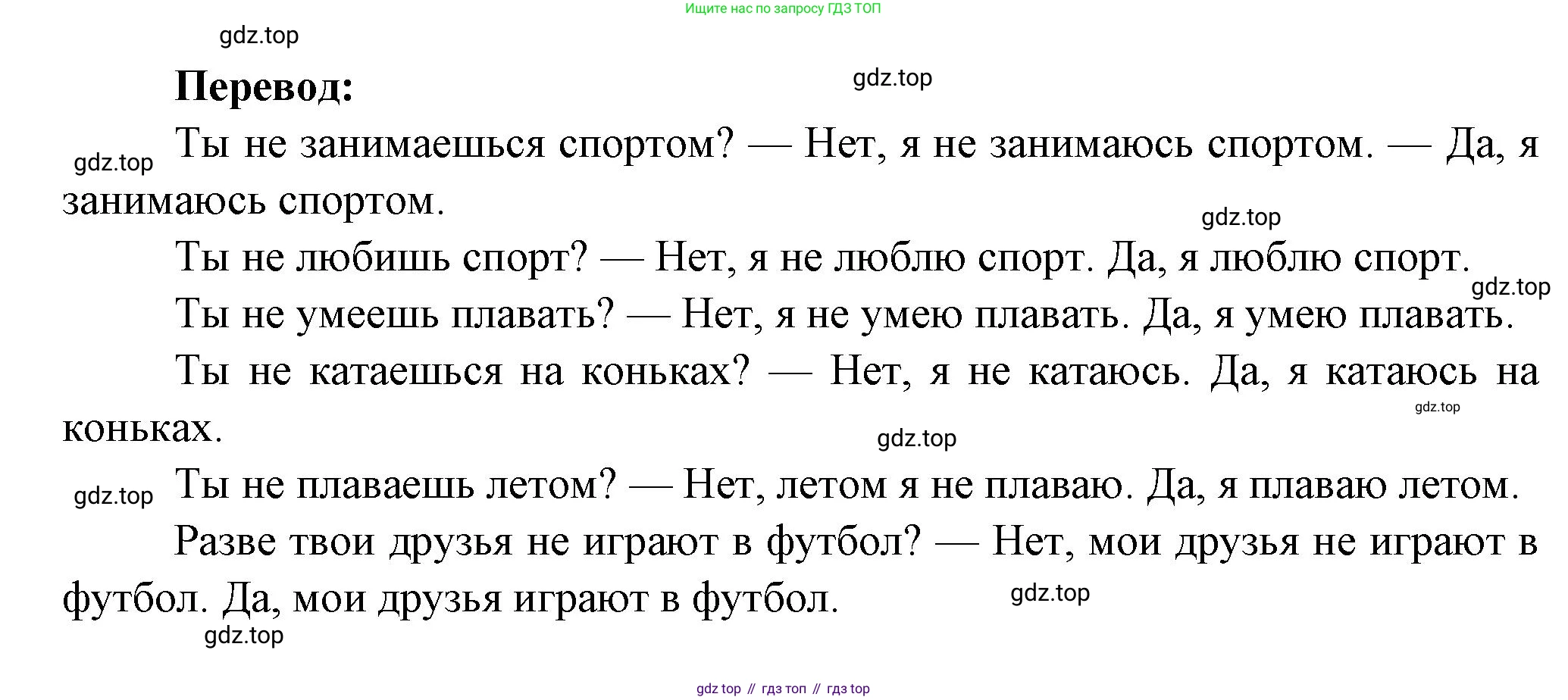 Французский язык, 2-4 класс Тестовые и контрольные задания, автор: Кулигина Антонина Степановна (Kouliguina A), издательство Просвещение, Москва, 2018, страница 146, номер 5, Решение (продолжение 2)