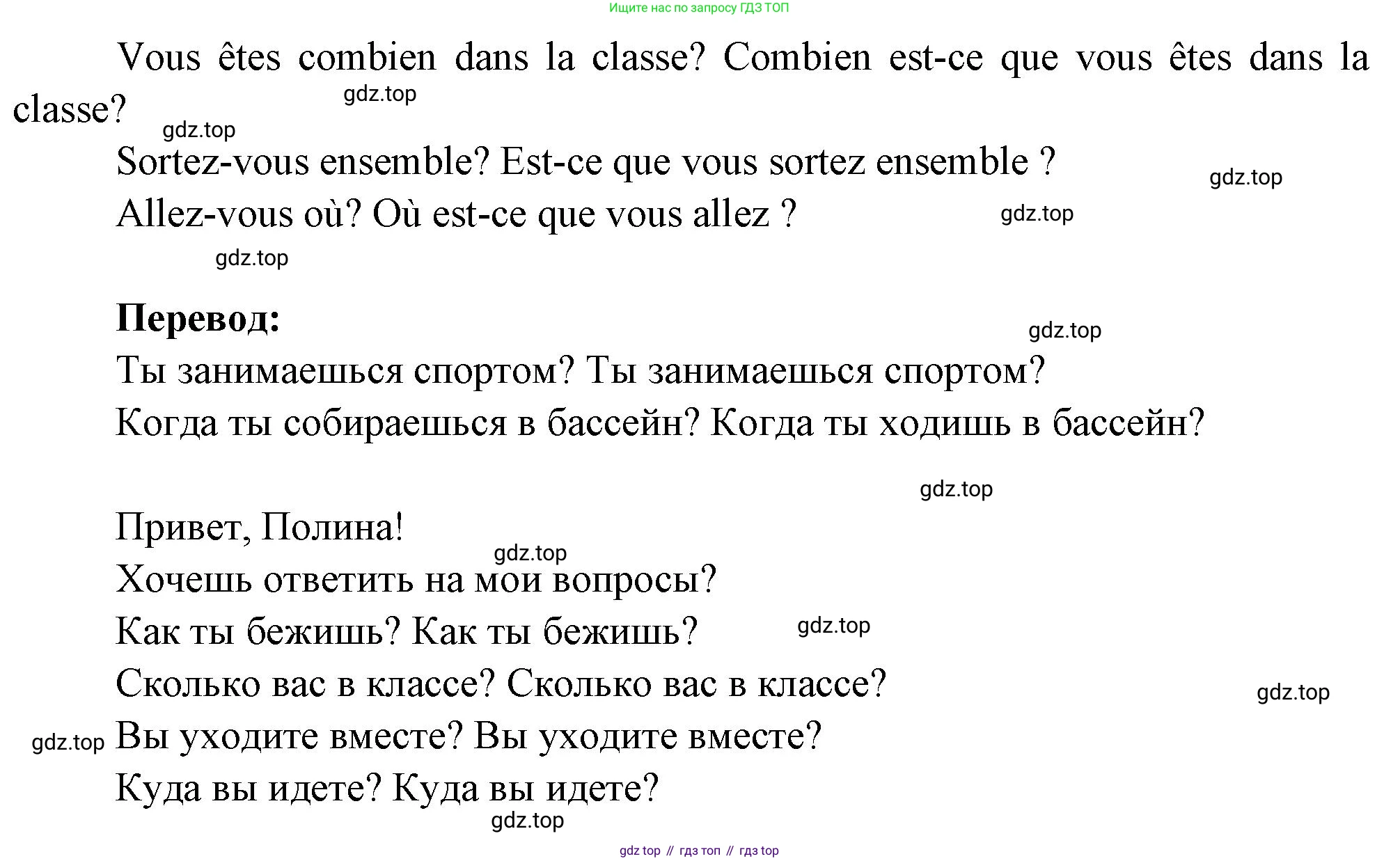 Французский язык, 2-4 класс Тестовые и контрольные задания, автор: Кулигина Антонина Степановна (Kouliguina A), издательство Просвещение, Москва, 2018, страница 147, номер 7, Решение (продолжение 2)